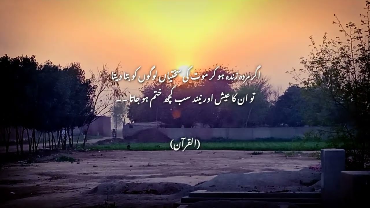 Urdu Sad Quotes||Motivation Quotes Collection...