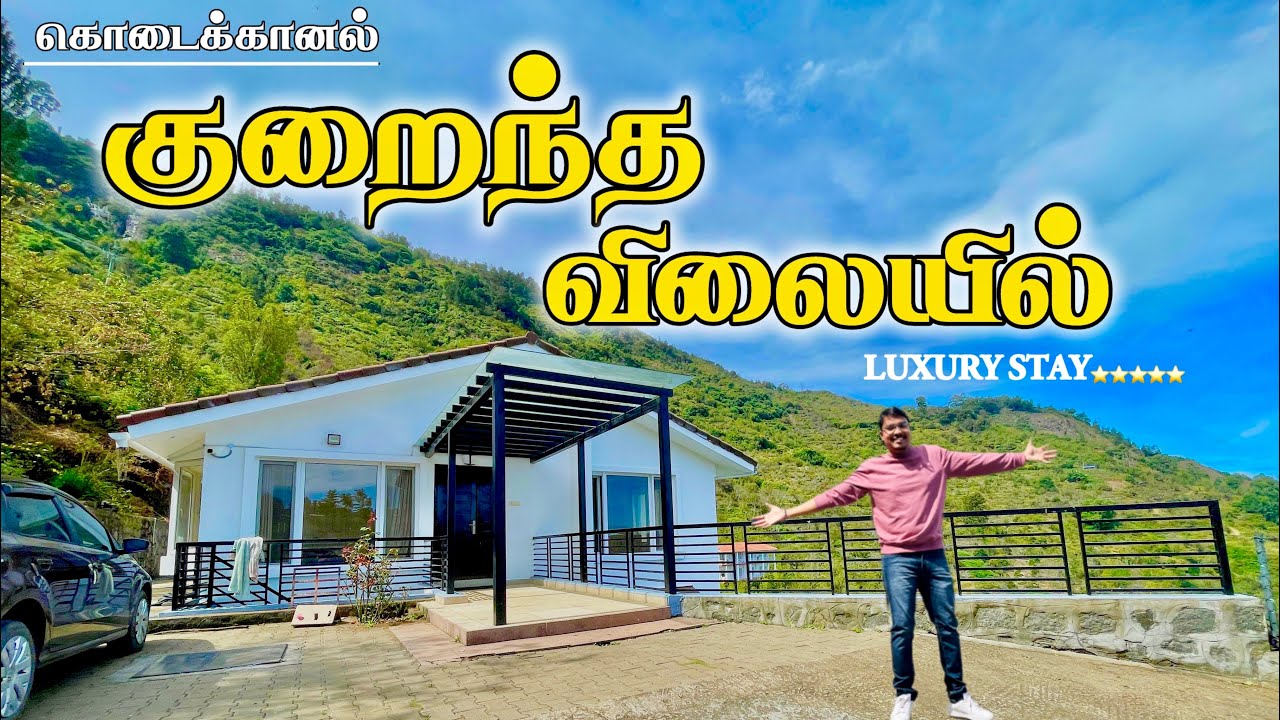 Low Budget Luxury Villa in Kodaikanal|View points|Villa stay #kodaikanal #villatour #luxury #budget
