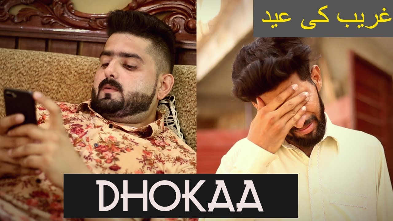 Ghareeb Ki Eid || Eid Special || Short Film | Ateeb Shah