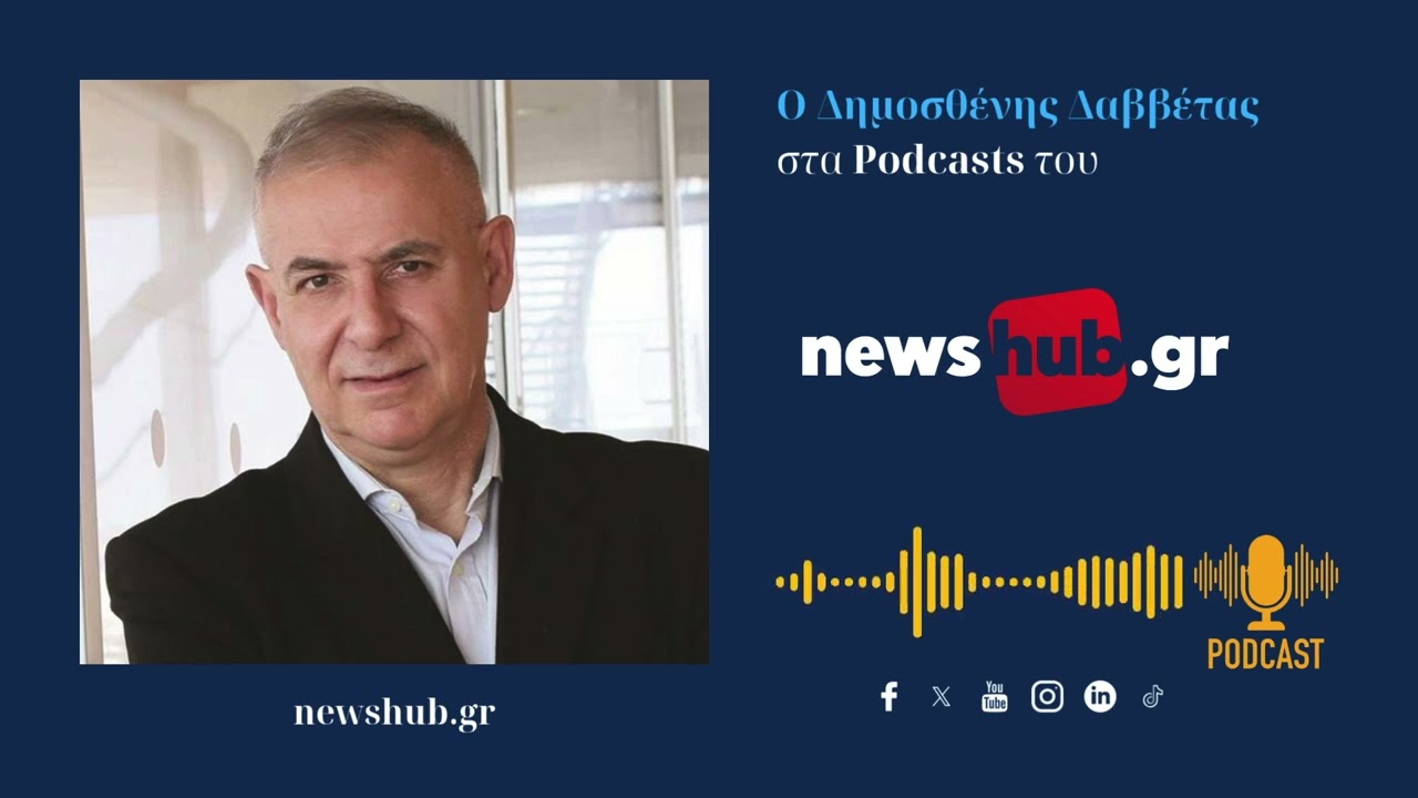 Δημοσθένης Δαββέτας: Η πολιτική θεωρία του Ρουσσώ και η σύνδεση της με τον Ιωάννη Καποδίστρια!