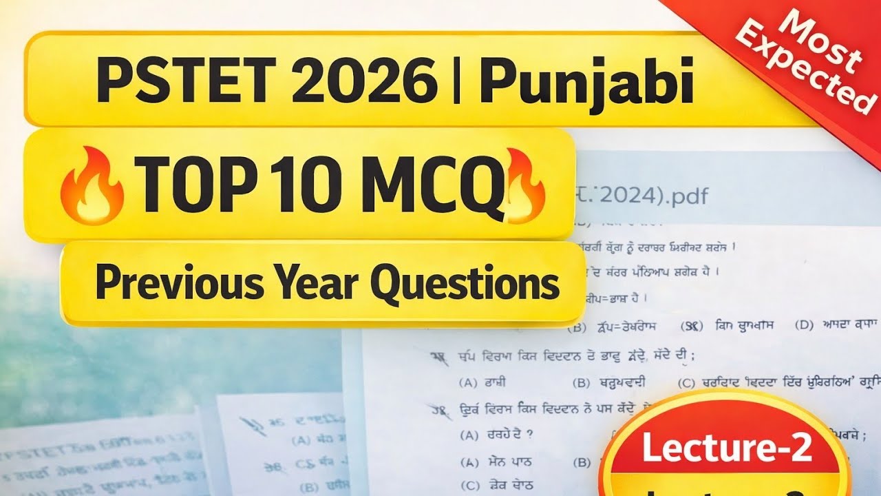 PSTET 2026। ਪੰਜਾਬੀ ਭਾਸ਼ਾ।Lec -2