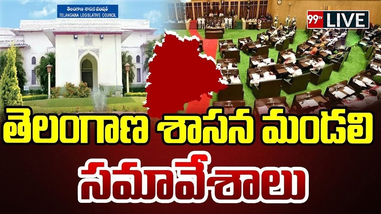 LIVE : Telangana Legislative Council 2026 ||  తెలంగాణ శాసన మండలి సమావేశాలు || 99TV