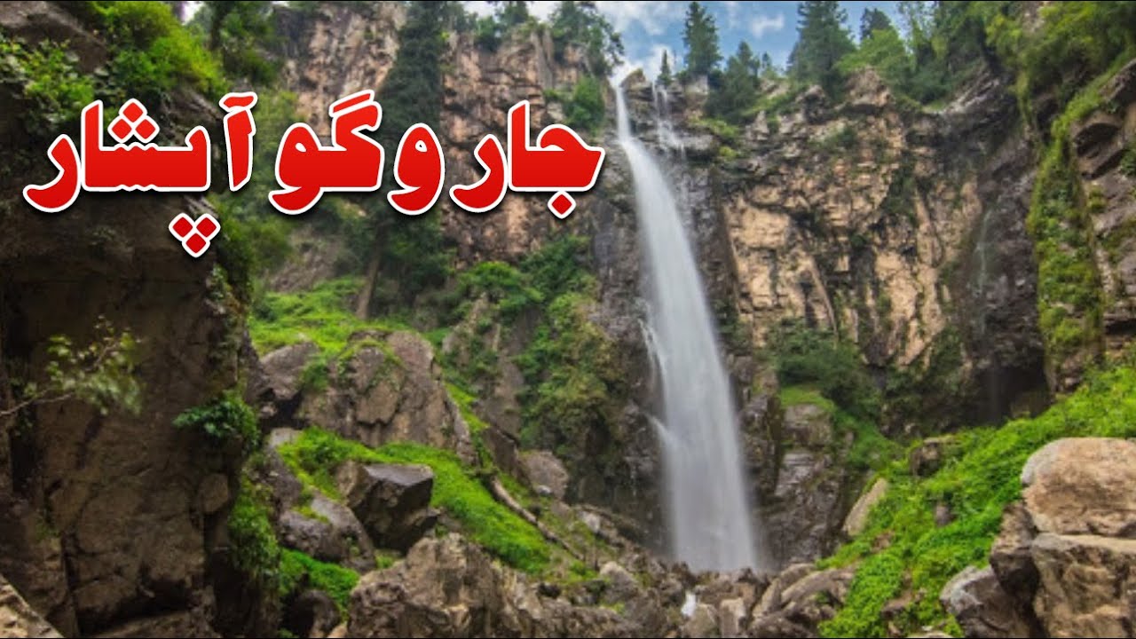 Jarogo Waterfall Swat 2021 ( Waterfalls in Pakistan ) Swat Travel