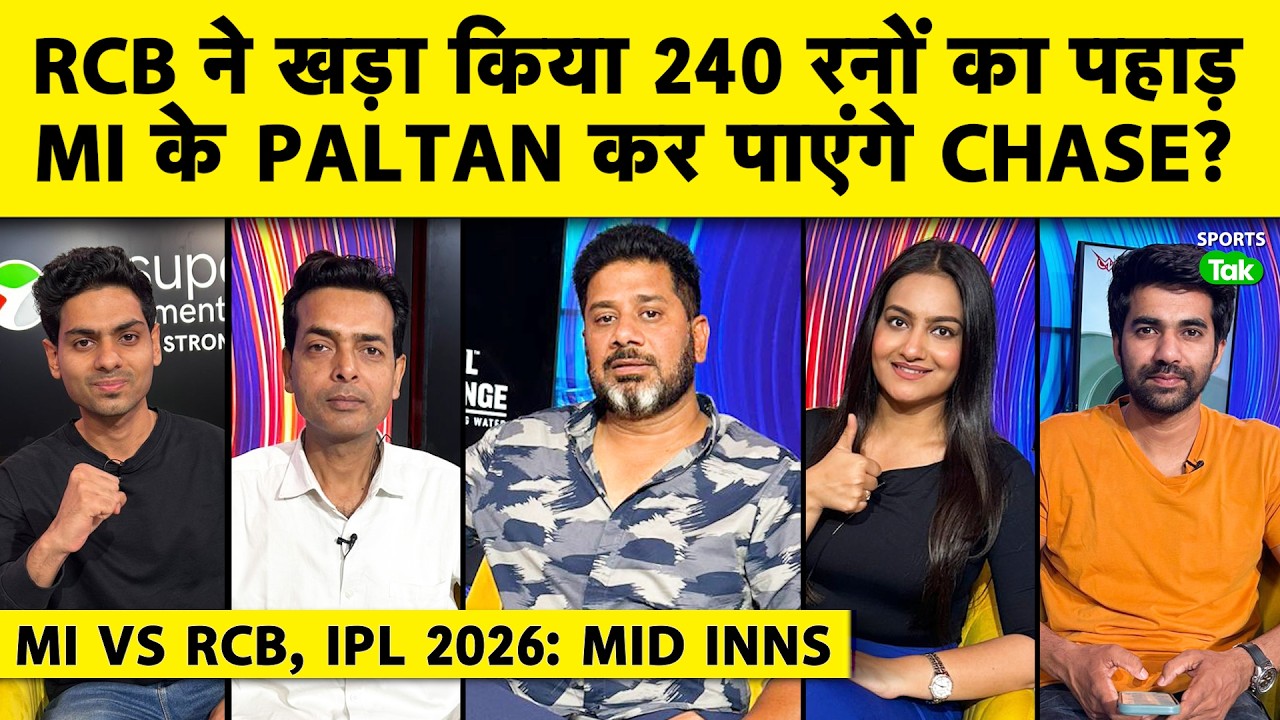 🔴MI VS RCB: MUMBAI में आया RCB का तूफान, SALT-PATIDAR की ताबड़तोड़ BATTING, MI में CHASE करने का दम?