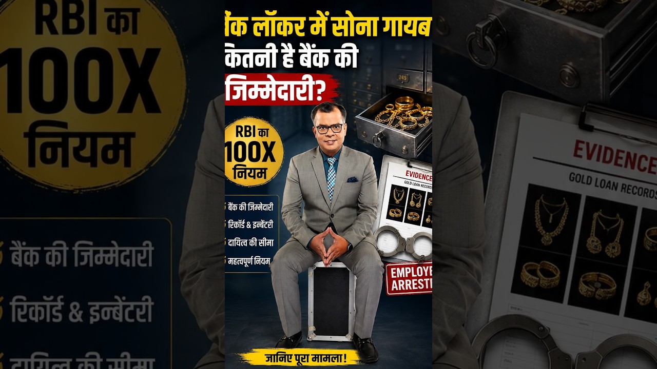 What happens if your bank locker contents are stolen? | N18S