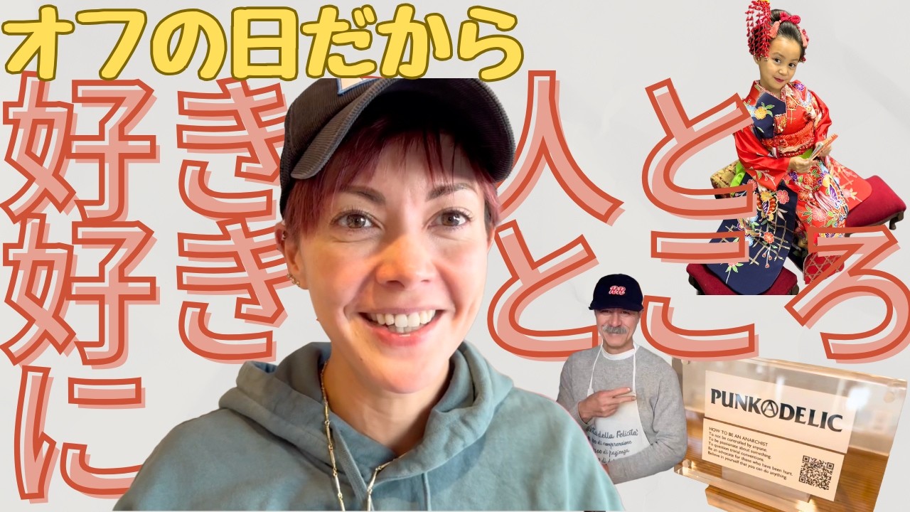 【オフの日】お守りジュエリーと七五三の日だよ