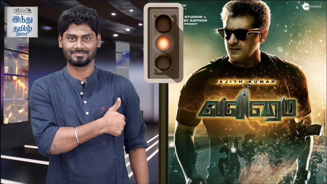 Valimai Review | Valimai Movie Review | Ajith Kumar | Yuvan Shankar Raja | H.Vinoth | Selfie Review