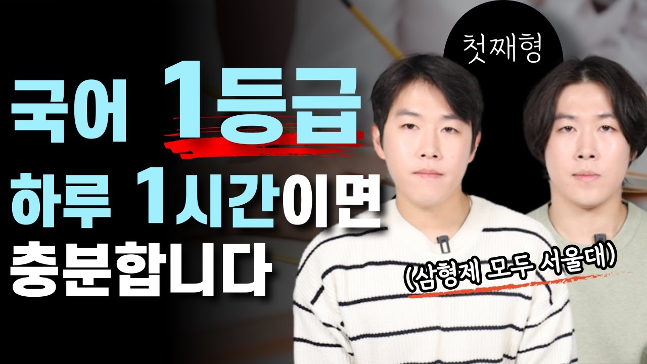 고등학교 가기 전 