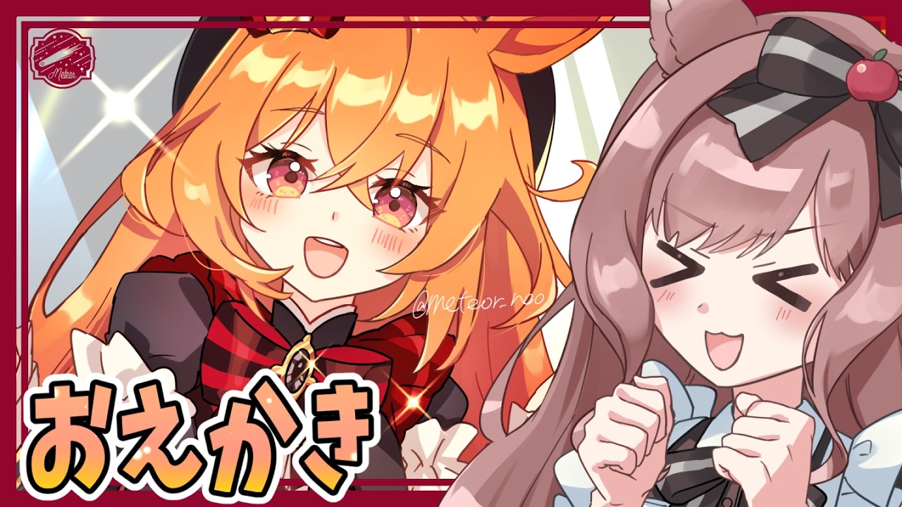 ロイヤルファミリーちゃんを描く！ #お絵描き配信 #雑談 #ウマ娘