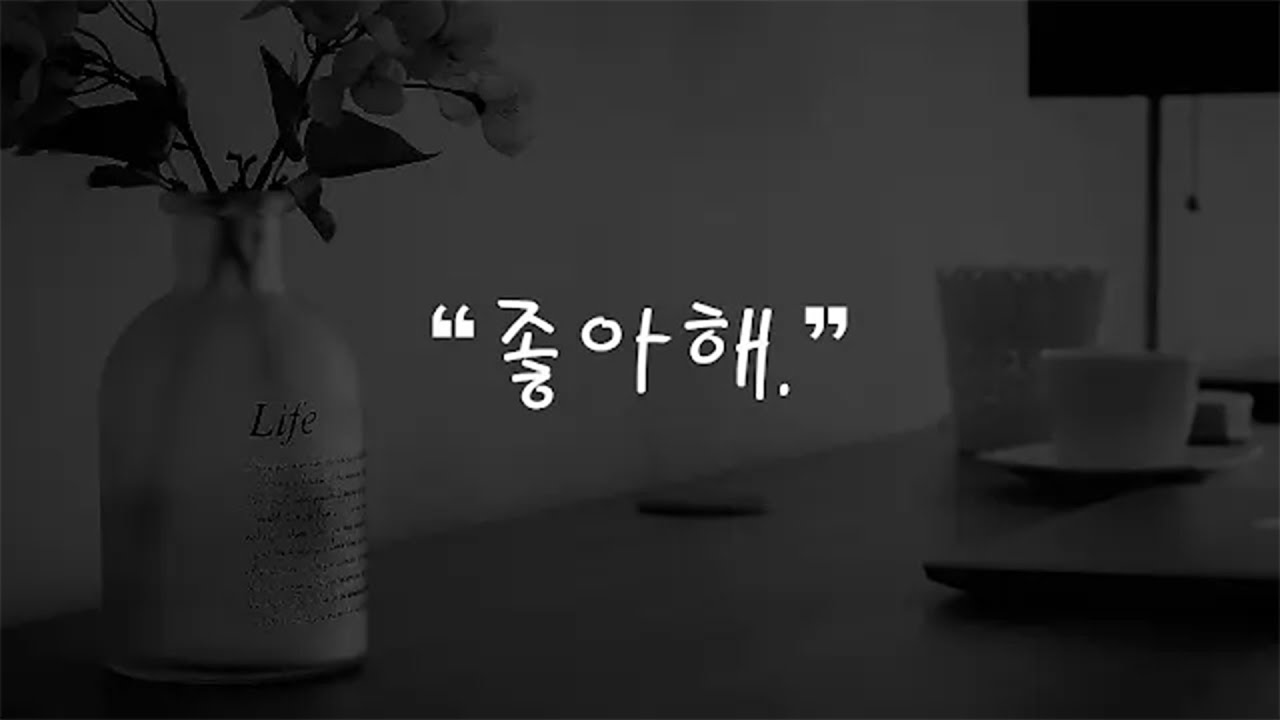 남자 ASMR | 자는 줄 알고 혼잣말로 고백한 남사친 | roleplay | 오디오 드라마