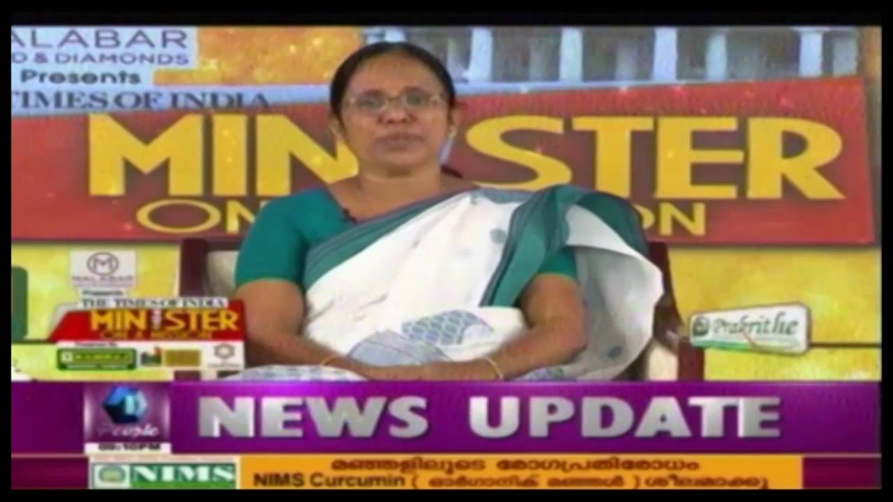 Minister On A Mission: Health Minister KK Shailaja Teacher | 17th July 2016