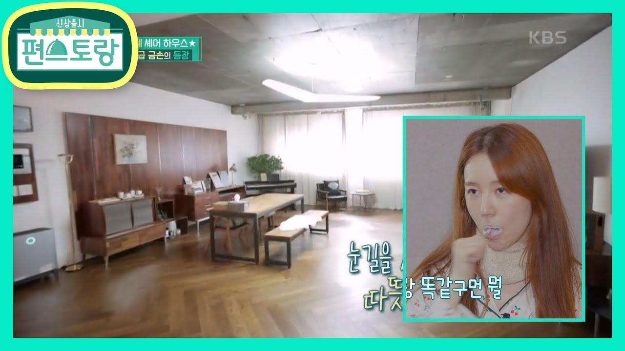 [윤은혜 셰어하우스] 요리까지 잘하는 금손! 은혜의 손길로 꽉 찬 집 [신상출시 편스토랑/Stars Top Recipe at Fun-Staurant] | KBS 201002 방송