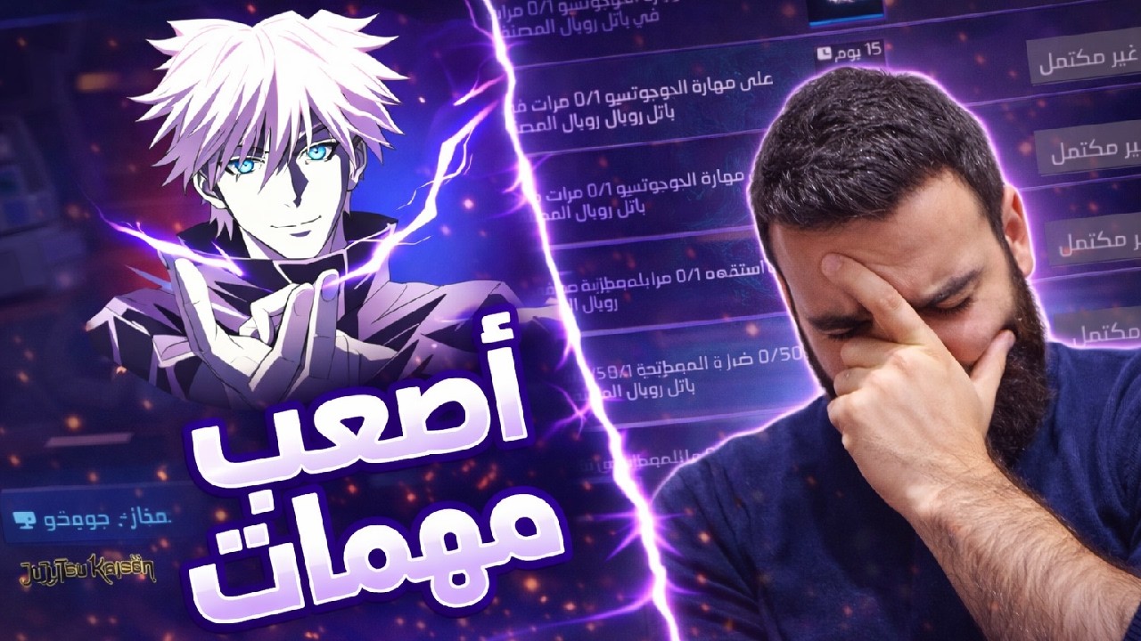 ثلجة مجانية بس المهمات صعبة جداً 🥺
