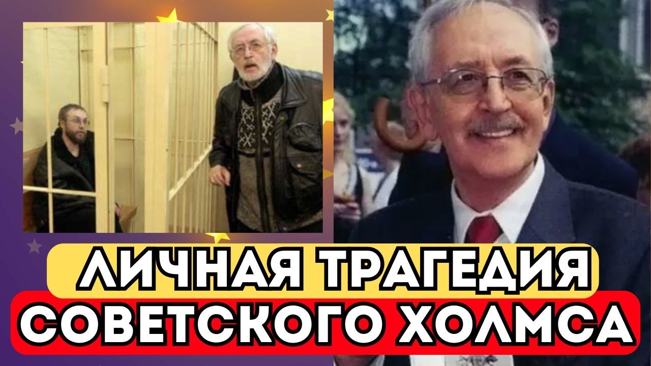 Дочь самого Конан Дойля одобрила ЭТУ роль, а Королева Великобритании вручила Орден