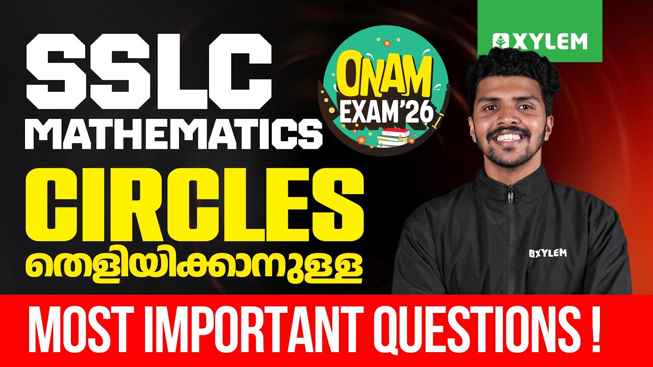 SSLC Maths Onam Exam | Circles : തെളിയിക്കാനുള്ള Most Important Questions !!! | Xylem SSLC