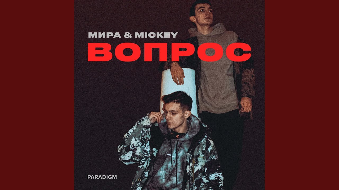 Вопрос