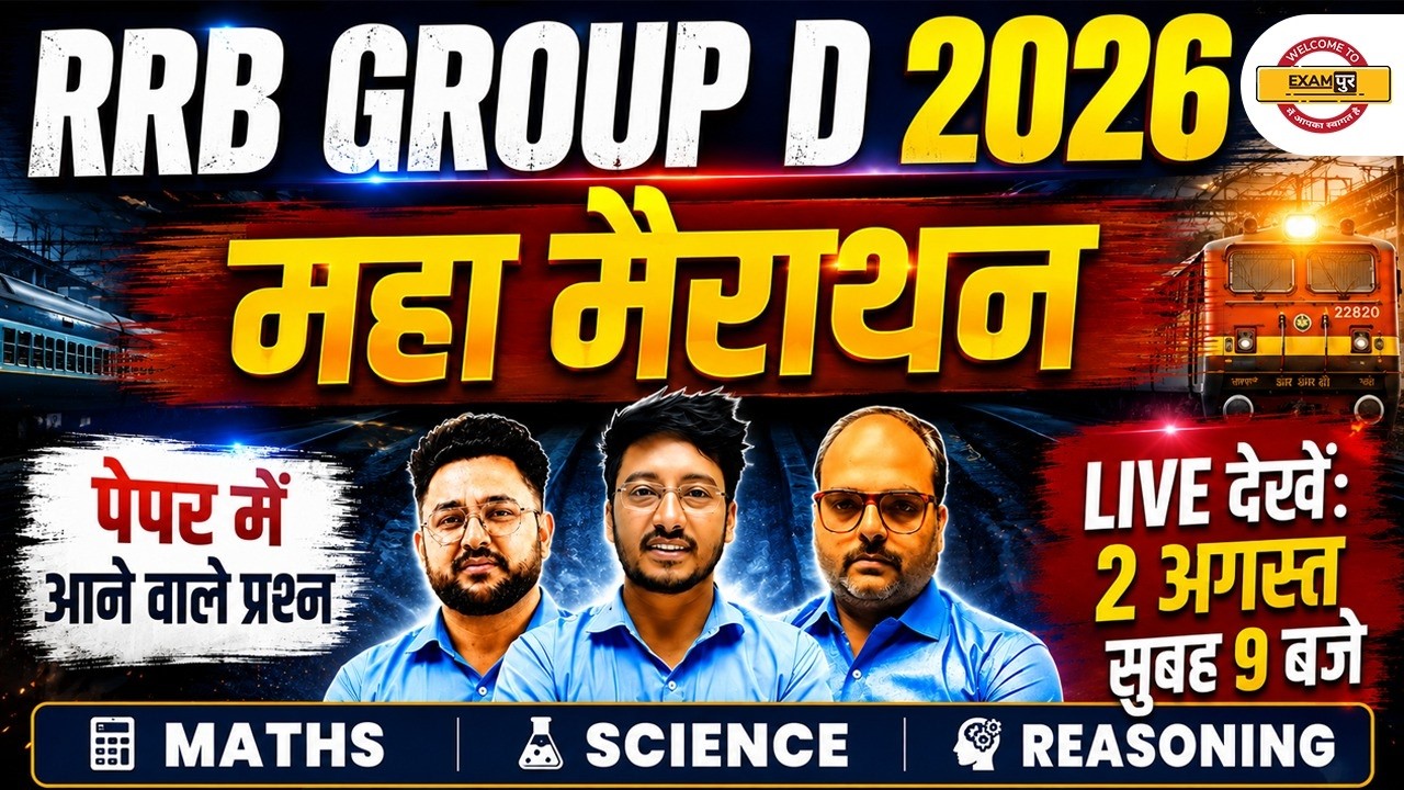 RRB Group D 2026 | RRB Group D Marathon: Complete Maths, Science & Reasoning | RRB Group D Classes