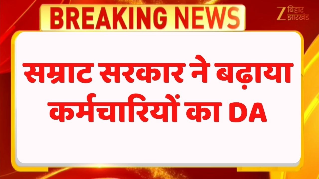 Bihar Cabinet Meeting: Samrat Choudhary Cabinet की बैठक खत्म... 19 एजेंडों पर लगी मुहर|