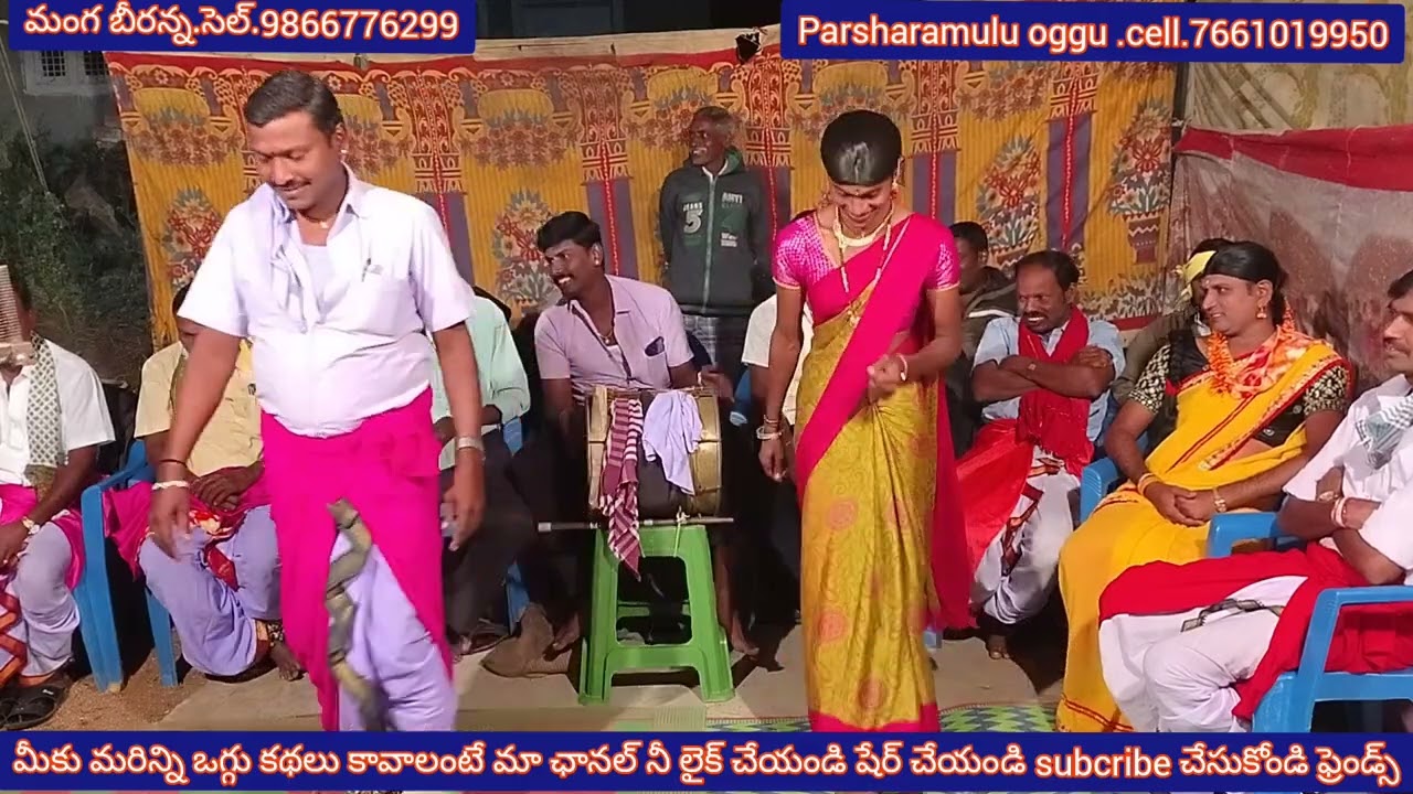 Sarangadhara katha .1 #Manga sadanna.cell.9441534189.manga beeranna.9866776290