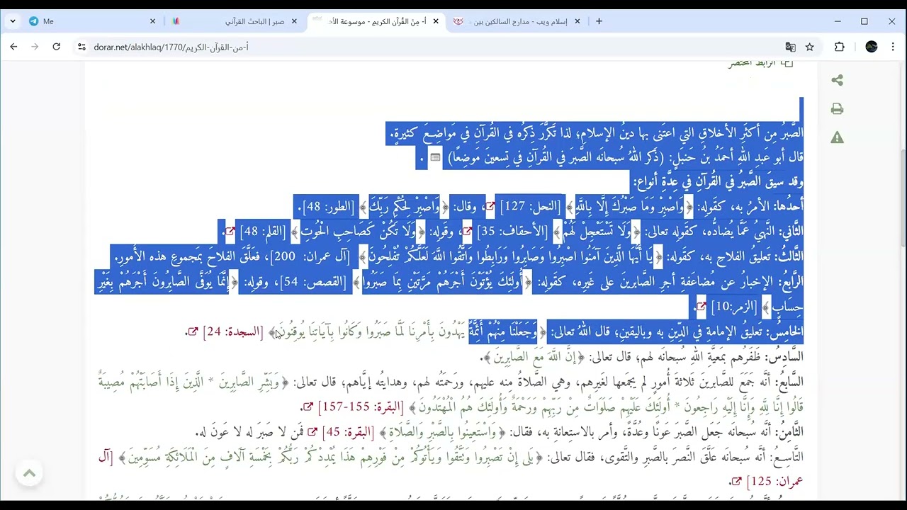 ١٥- 🌙جذور قرآنية -م. أحمد خالد
