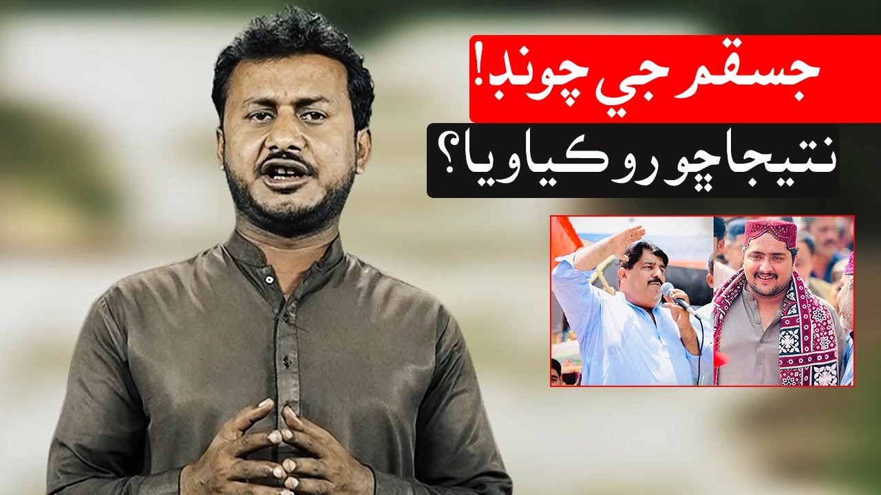 JSQM Elections: Why Are the Results Still Stopped?