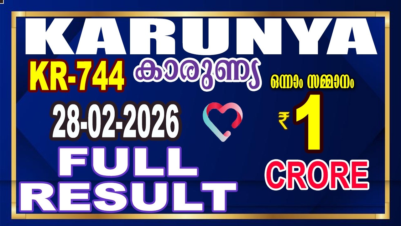 KERALA LOTTERY RESULT|RESULT HIGHLIGHTS|KARUNYA bhagyakuri KR744|Kerala LotteryResultToday|todaylive