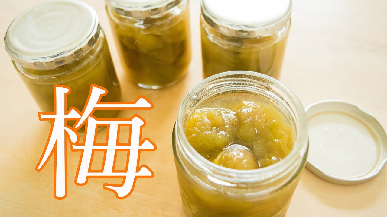 梅酒の梅で梅ジャムをつくろう! 簡単・美味!