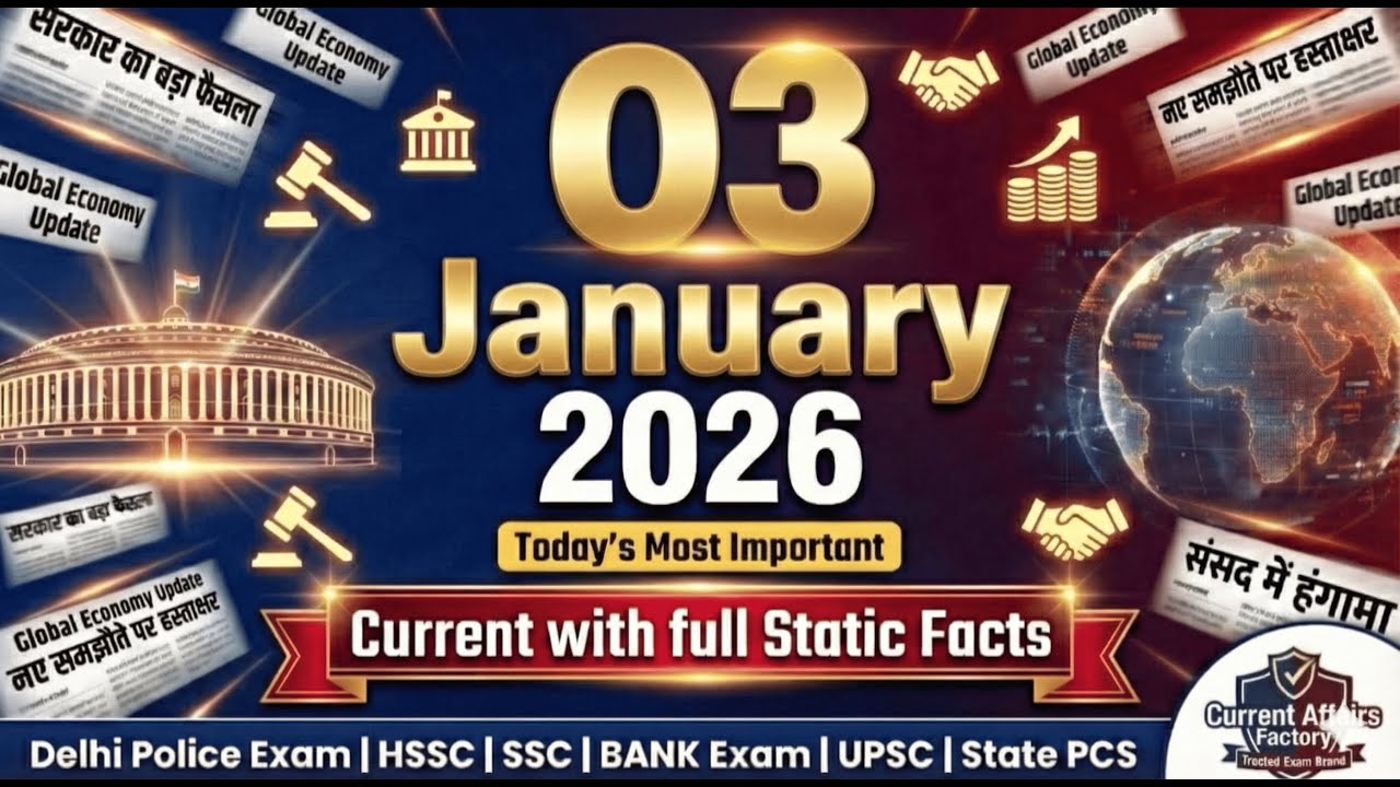 👉 03 January Current Affairs 2026 | Daily CA in Hindi | All Competitive Exams