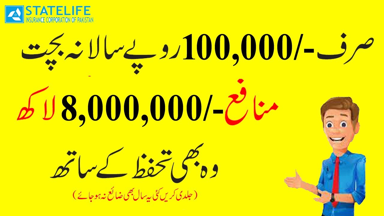 State Life Insurance | Best Endowment Plan | 1 Lac Yearly Premium and Earn 80 Lac After 20 Years