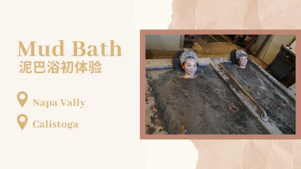 Napa Vally的新玩法｜冬天泡温泉太舒服｜被泥巴浴熏昏了