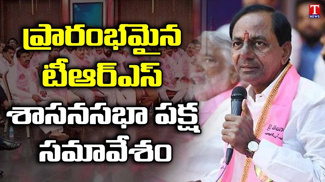 CM KCR | TRSLP Meeting Started In Telangana Bhavana | Mlas ,Ministers,Mps | T News