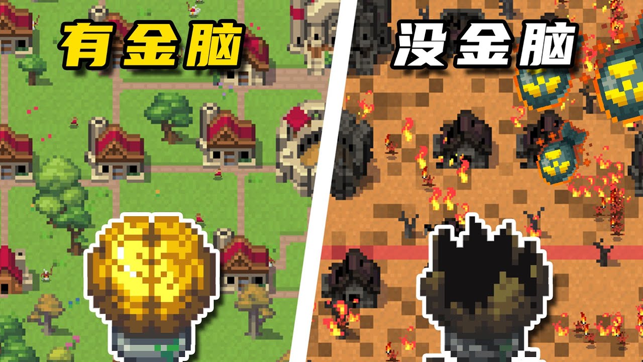 失去金脑，失去一切！看四族谁能顶住压力，活到最后！【世界盒子】