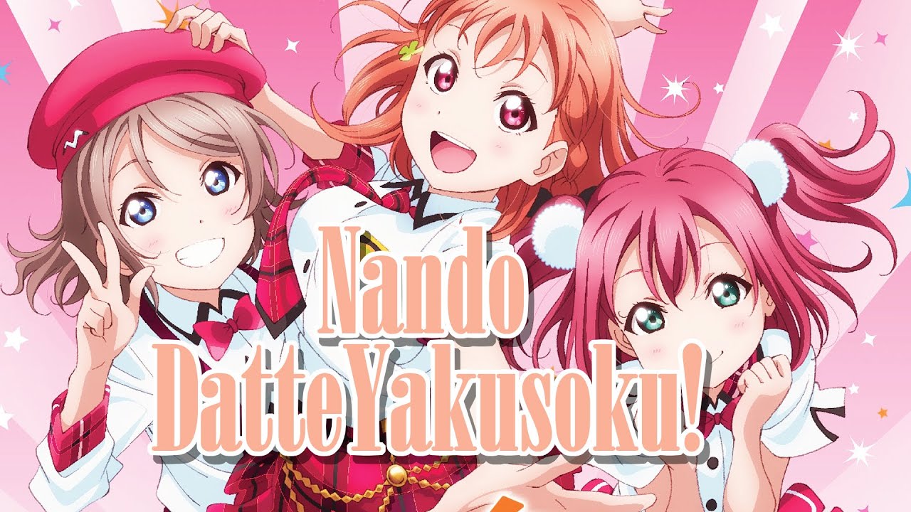 なんどだって約束！- CYaRon MIX