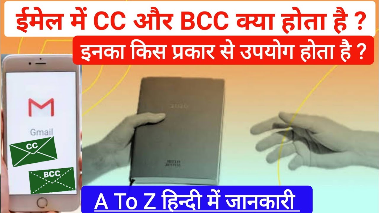 Mail Me CC & BCC Kya Hota Hai ? How To Use CC & BCC In Gmail || Email Me CC Aur BCC Kaise Use Karen