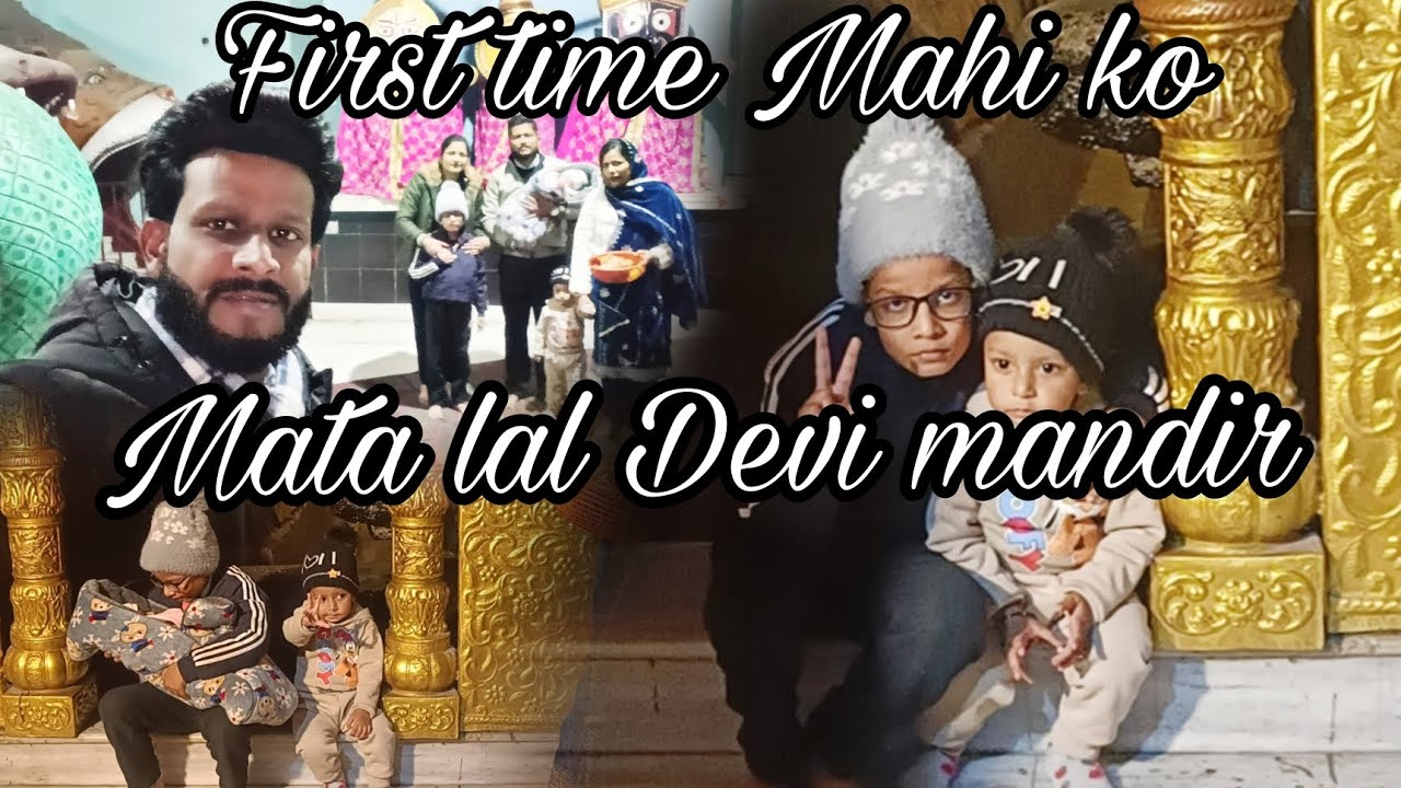 First time Mahi ko Mata Lal Devi mandir ke darshan krwaye l Reyanshvlog 🫰#matalaldevimandir#mandir