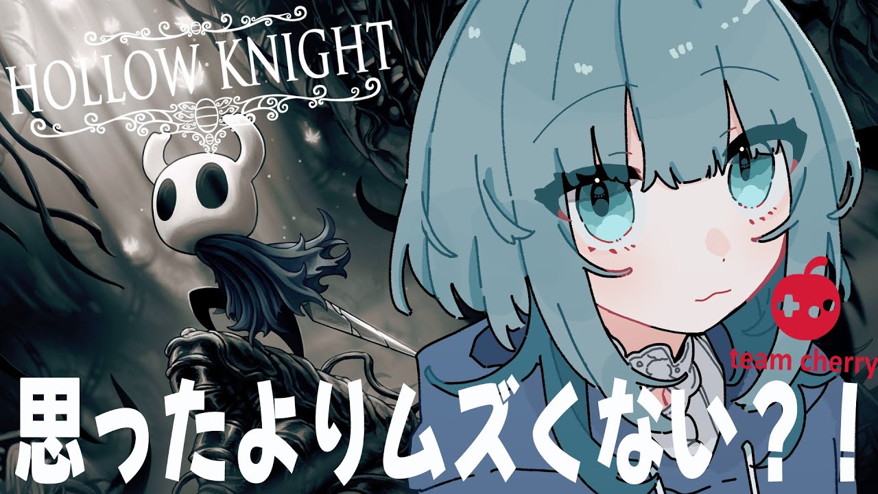 【ホロウナイト】かわいいだけじゃない！ハードな難易度のホロウナイト実況【HOLLOW KNIGHT】