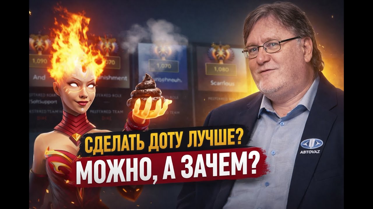 Сделать Immortal Draft лучше? — Можно. А зачем? #dota2 #immortaldota  #дота2
