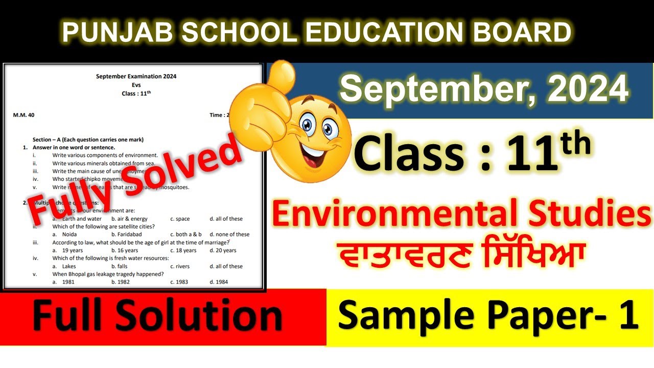 pseb class 11th EVS paper term 1 2024 || 11th class EVS sample paper September 2024
