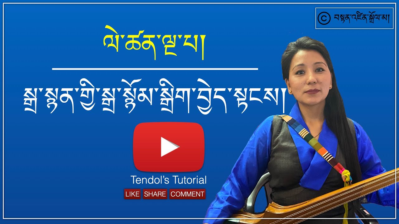 How to adjust /set or tune your dragyen.