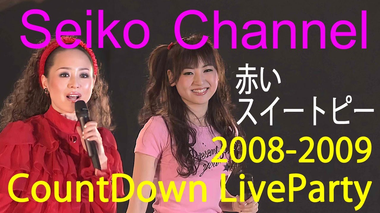 【HD】 松田聖子 －（CountDown 2008-2009）聖子と沙也加のCountDown