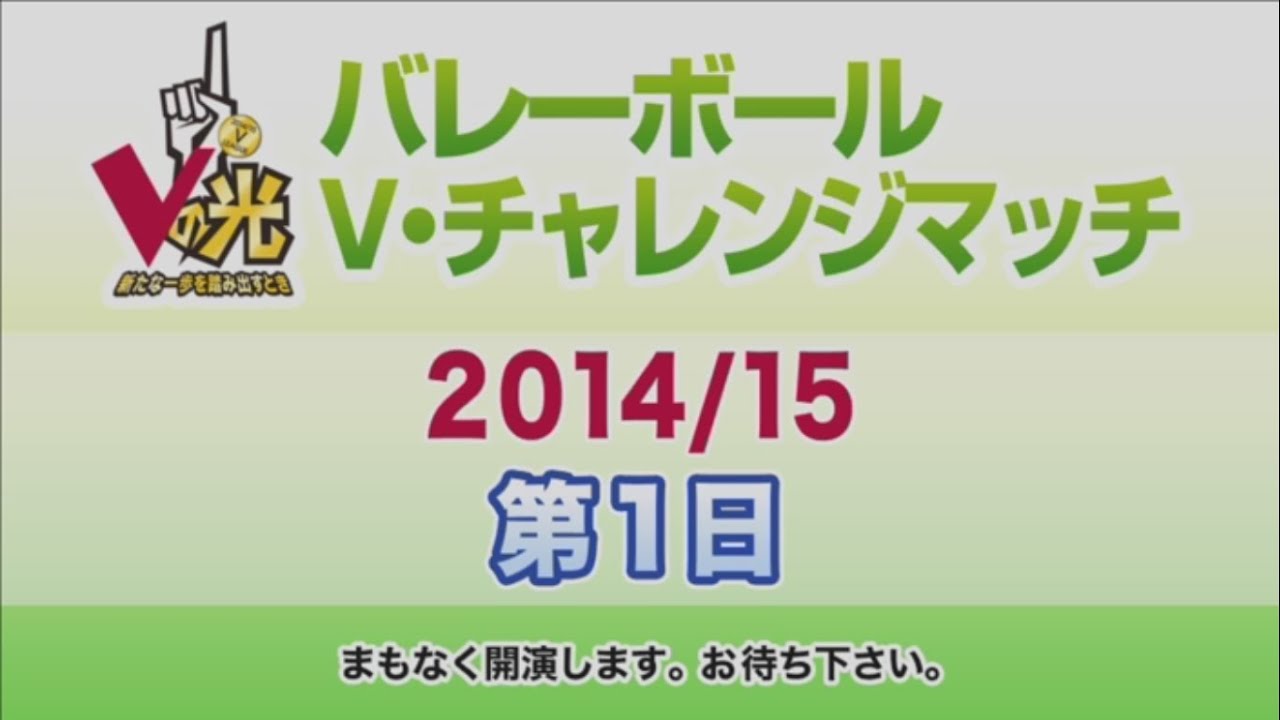 [28/03/2015] Challenge Match 1st - DENSO Airybees vs PFU BlueCats
