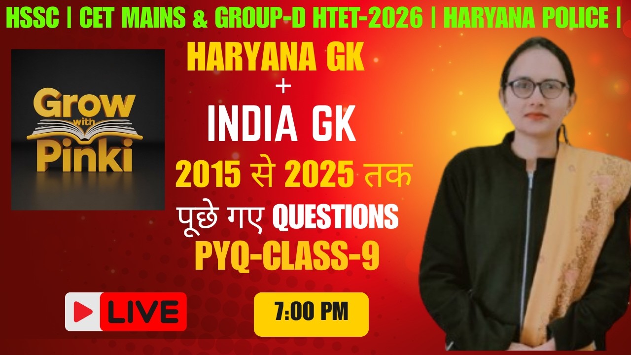 HSSC | CET MAINS & GROUP-D HTET-2026 | HARYANA POLICE | Haryana Gk + INDIA GK PYQ - CLASS -9