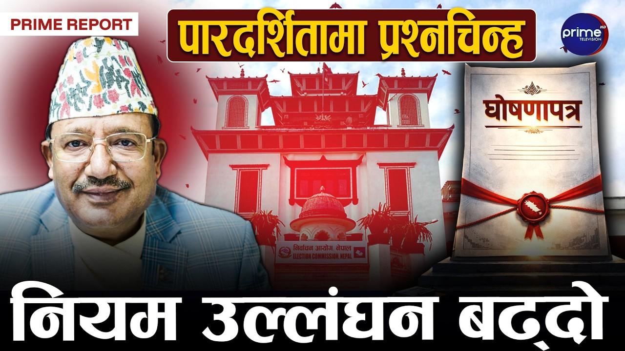 निर्वाचन आयोगलाई टेरेनन्ः २४ दलले बुझाएनन् घोषणापत्र, बैंक खातामा उम्मेदवारको चरम लापरवाही