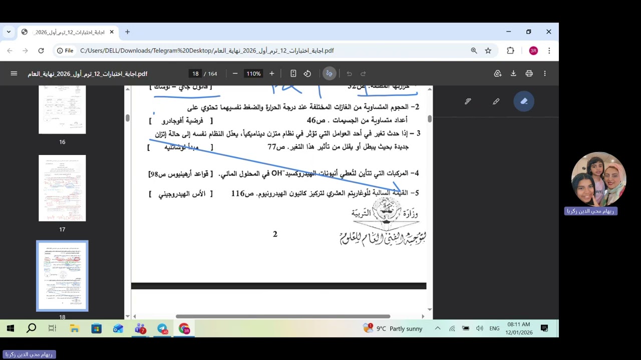 حل نموذج  ٢٠٢٢-٢٠٢٣