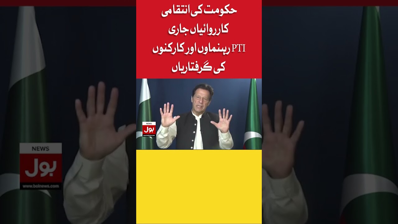Imran Khan Exposed PDM Plan | PTI Leaders Arrested | BOL News