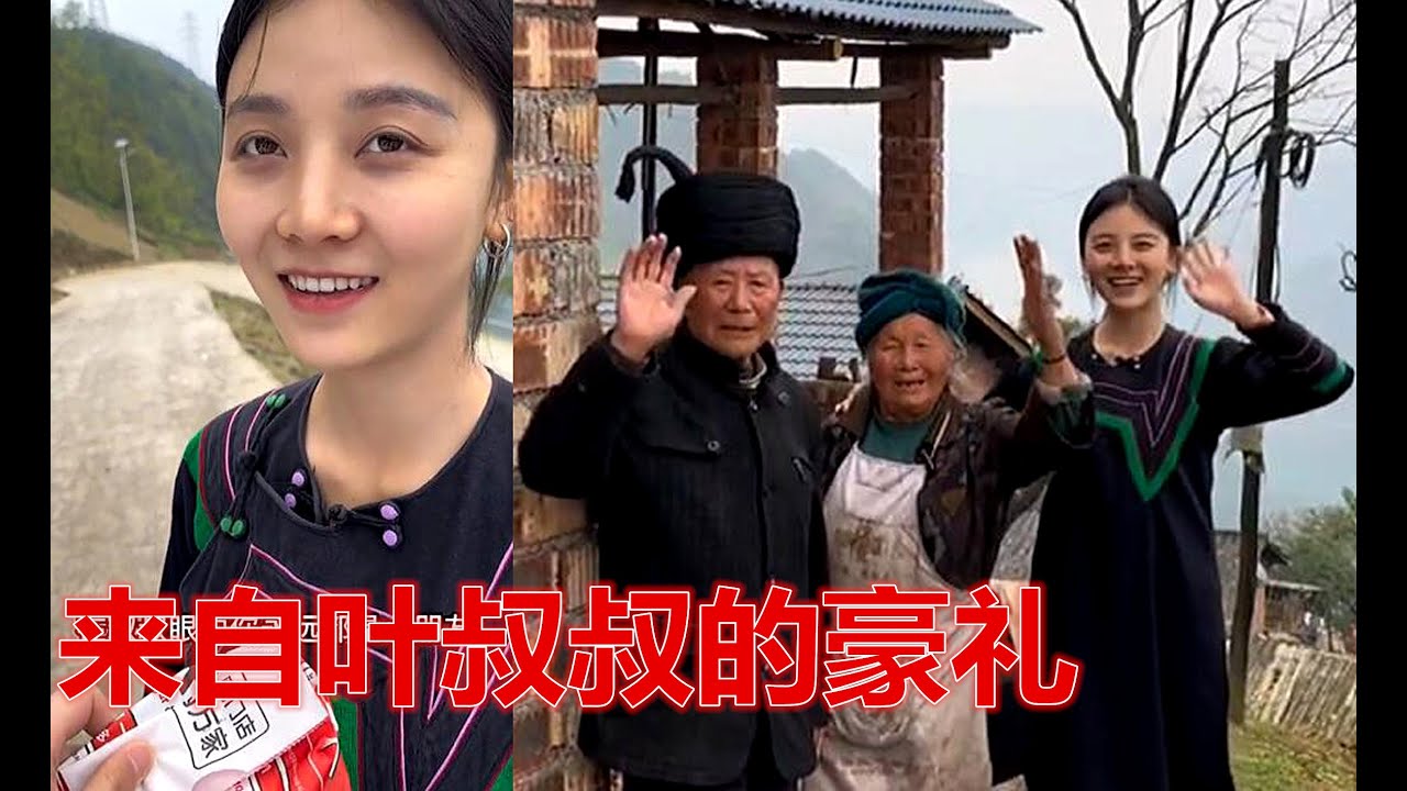 保时捷叔叔带了一大堆礼物来看吉连！一双布鞋都要1000多！有钱真好~！【探山记】 #大凉山#彝族美女#吉连妍欣#苗族美女#乡村生活#中国少数民族#抖音#tiktok