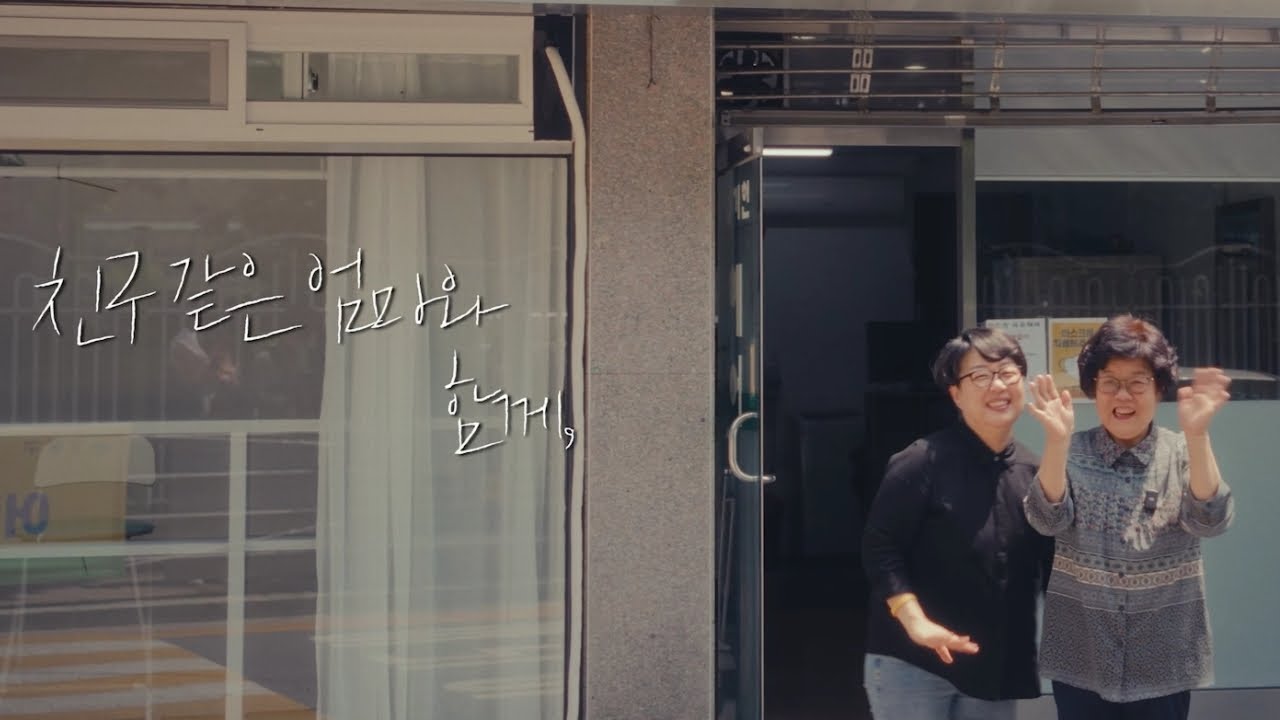 엄마와 함께 떠나는 봉하마을 여행 | 지금 여기, 노무현 ep.5