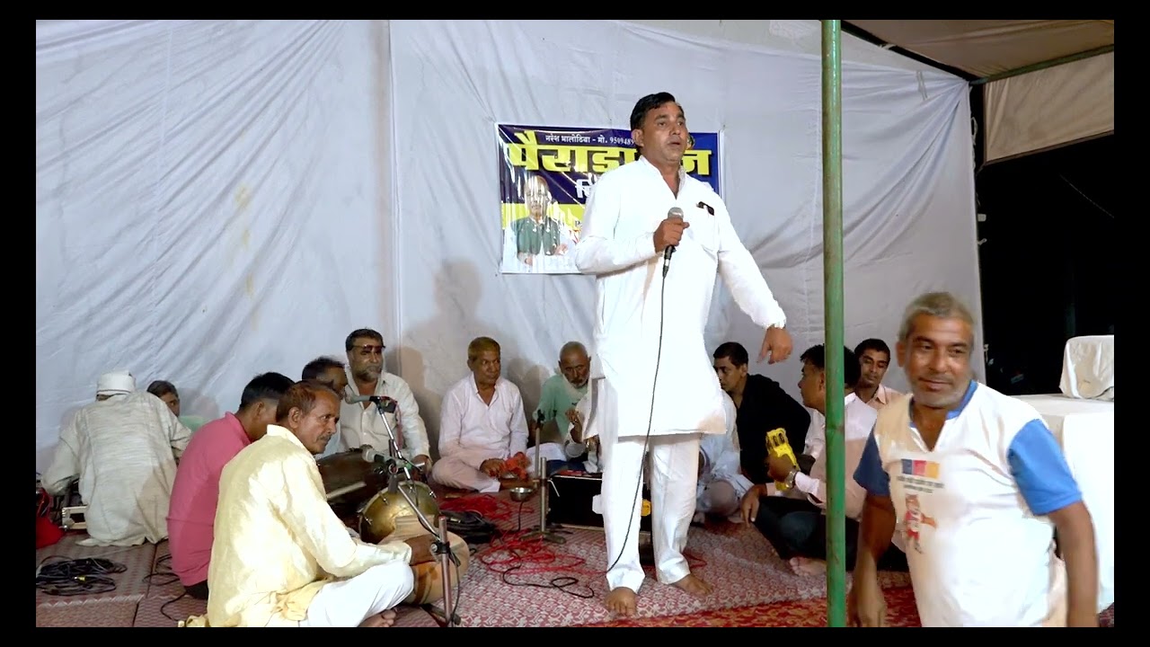 दादी रुक्मणी का हरि किर्तन 10/08/2024 लाडुन्दा, कवि एंव गायक प्यारेलाल साँवलोद (राज.)
