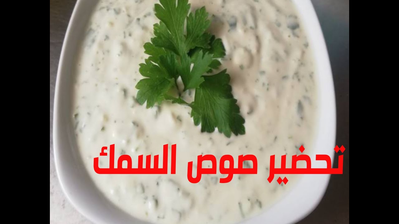 Рыбный соус - лучший соус к рыбе, отличный вкус с рыбой, салат тахини