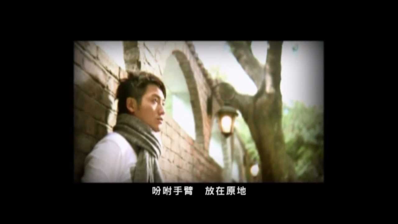 影音使團「真的戀愛了」插曲 - 不要驚動愛情 MV